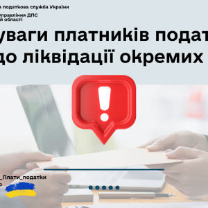 В Одеській області ліквідували майже половину відділень податкової служби