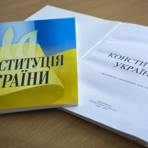 Євроінтеграція: які зміни доведеться внести до Конституції для вступу в ЄС
