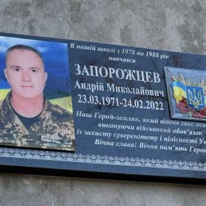 В Ізмаїлі відкрили меморіальну дошку загиблому Герою Андрію Запорожцеву (ФОТО)