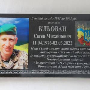 В Ізмаїлі в День Збройних сил Україні урочисто відкрито меморіальну дошку Захиснику України Євгену Кльовану