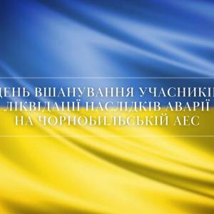 Звернення міського голови Ізмаїла Андрія Абрамченка до жителів міста у зв'язку з Днем ліквідатора аварії на Чорнобильській АЕС