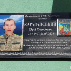 В Ізмаїлі відкрито меморіальну дошку на честь Захисника України Юрія Караванського