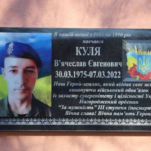 В Ізмаїлі урочисто відкрито меморіальну дошку загиблому Захиснику України - штаб-сержанту В’ячеславу Кулі
