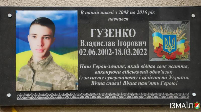В гімназії №10 з початковою школою 25 грудня відкрито меморіальную дошку в памʼять про Владислава Гузенка – Захисника України, який загинув під час повномасштабного воєнного вторгнення росії в Україну В гімназії №10 з початковою школою 25 грудня відкрито меморіальную дошку в памʼять про Владислава Гузенка – Захисника України, який загинув під час повномасштабного воєнного вторгнення росії в Україну