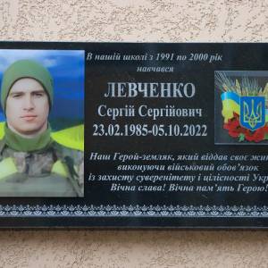 В Ізмаїлі, в гімназії №8, відкрито меморіальну дошку в памʼять Сергія Левченка