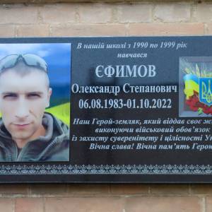 В Ізмаїлі, в гімназії №2, відкрито меморіальну дошку в памʼять про Олександра Єфимова