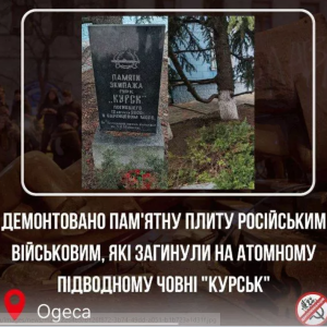 В Одесі демонтували пам’ятник загиблим російським морякам-підводникам