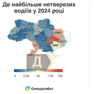 Відзначилися: Одеська область у трійці лідерів за кількістю п`яних за кермом