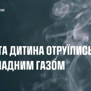 У місті під Одесою жінка та дитина отруїлись чадним газом