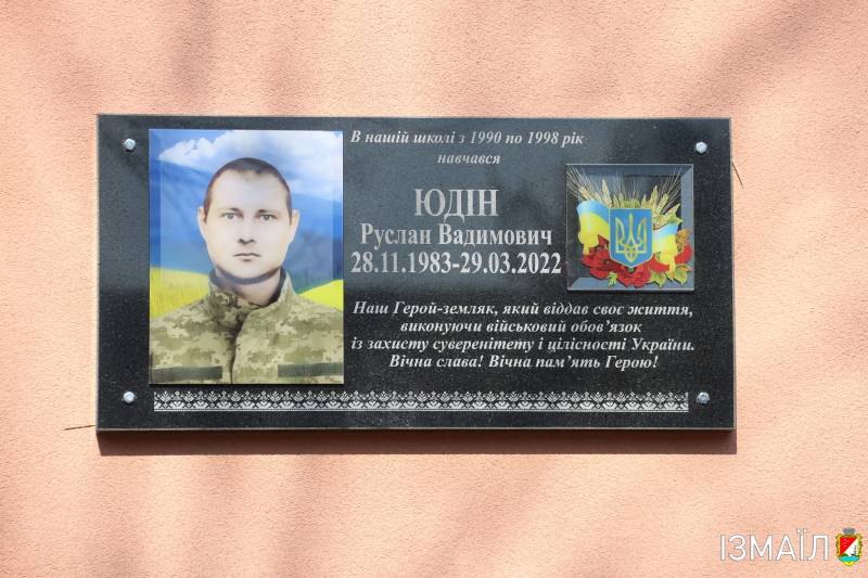 В Ізмаїльській гімназії №9 відкрито меморіальну дошку в памʼять про Захисника України Руслана Юдіна В Ізмаїльській гімназії №9 відкрито меморіальну дошку в памʼять про Захисника України Руслана Юдіна