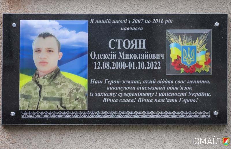 В Ізмаїлі відкрили меморіальну дошку полеглому захиснику Олексію Стояну В Ізмаїлі відкрили меморіальну дошку полеглому захиснику Олексію Стояну