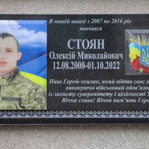 В Ізмаїлі відкрили меморіальну дошку полеглому захиснику Олексію Стояну