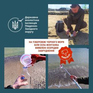 Сліди російського мазуту виявили на пляжі в Одеській області