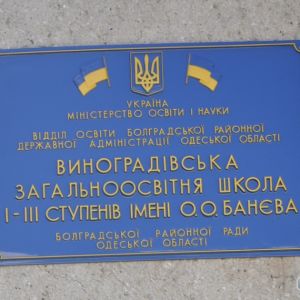 Измаил: в соседнем районе школа закрылась на карантин из-за вспышки кори