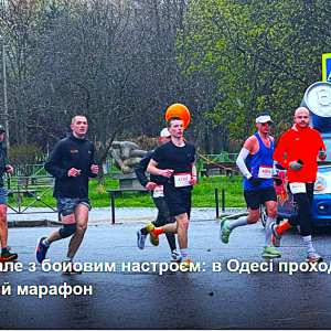 Під снігом, але з бойовим настроєм: в Одесі проходить приморський марафон