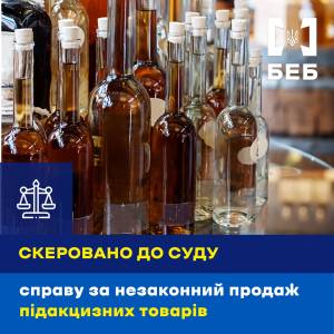 В Ізмаїлі чоловік продавав фальсифікований алкоголь — справу скерували до суду