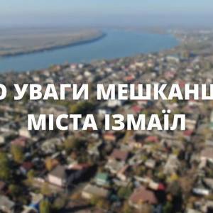 Увага, важлива інформація!