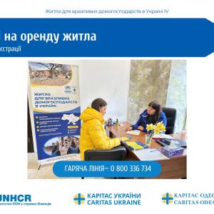 Переселенці в Одеській області можуть отримати гроші на оренду житла. Деталі