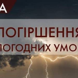 Синоптики попереджають мешканців Ізмаїльщини про погіршення погоди