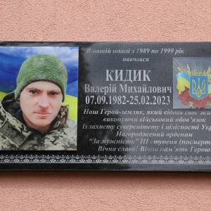 Відкрито меморіальну дошку полеглому Захиснику України - стрільцю-снайперу, солдату Валерію Кидику