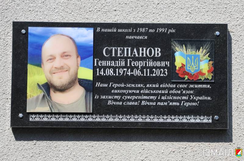 У гімназії №10 відкрито меморіальну дошку на честь Захисника України, молодшого сержанта Геннадія Степанова У гімназії №10 відкрито меморіальну дошку на честь Захисника України, молодшого сержанта Геннадія Степанова