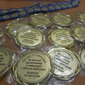В Арцизькій громаді успішних випускників відзначать іменними медалями