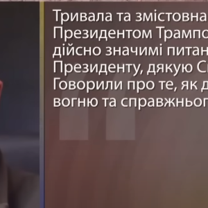 Розмова Зеленського та Трампа завершилась — деталі