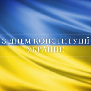 Вітання Ізмаїльського міського голови Авндрія Абрамченка з Днем Конституції України