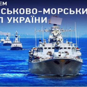 Вітання Ізмаїльського міського голови Андрія Абрамченка з Днем Військово-Морських Сил ЗСУ!