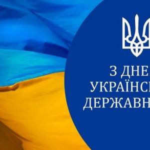 ВІтання Ізмаїльського міського голови Андрія Абрамченка з Днем Української Державності