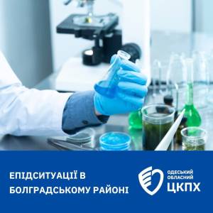 В Болградскьому районі діти захворіли на скарлатину — що потрібно знати