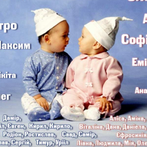 Люцифер, Неб’юла, Манді-Роуз: якими незвичними іменами нагородили батьки новонароджених Одещини