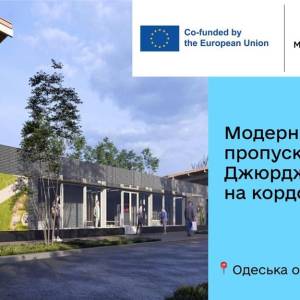 Біля пункту пропуску «Рені – Джюрджюлешть» з’явиться сучасний майданчик для транспорту та відпочинку водіїв