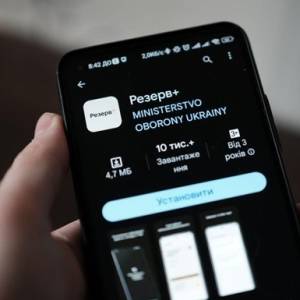 У Резерв+ стартує тестування нового типу штрафів