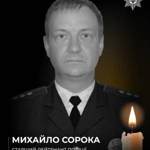 Без батька залишились двоє дітей: у Нацполіції розповіли про лейтенанта, якого застрелили на Одещині