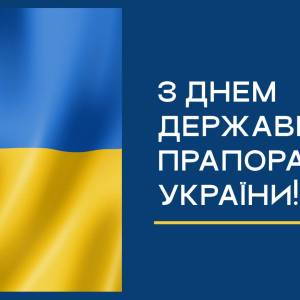 Вітання Ізмаїльського міського голови Андрія Абрамченка з Днем Державного Прапора України