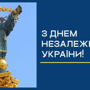 Вітання Ізмаїльського міського голови Андрія Абрамченка з Днем Незалежності України
