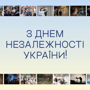 Привітання голови Ізмаїльської районної державної адміністрації Родіона Абашева з Днем Незалежності України,