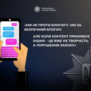Ювенальна поліція Одещини застерігає батьків і дітей від небезпечних анонімних каналів