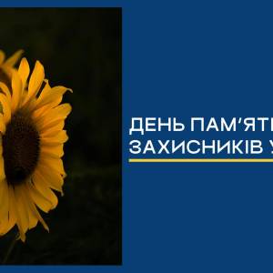 Вітання Ізмаїльського міського голови Андрія Абрамченка з Днем пам’яті Захисників України