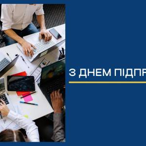 Вітання Ізмаїльського міського голови Андрія Абрамченка з Днем підприємця України