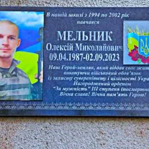 В гімназії №10 відкрито меморіальну дошку на честь Олексія Мельника - полеглого Захисника України