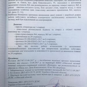 Официально: "Виктория" сгорела из-за забытого в комнате кипятильника