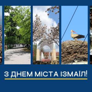 Вітання ізмаїльського міського голови Андрія Абрамченка з Днем міста Ізмаїл