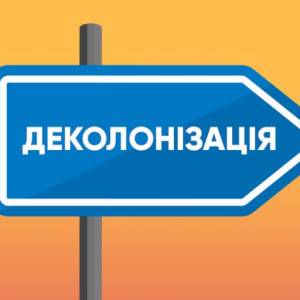 Деколонізація в Одесі: кого викреслять з історії міста, а чиї імена збережуть