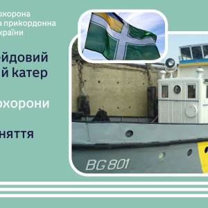 Екіпаж водолазного катера Ізмаїльського загону Морської охорони відзначив річницю з Дня підняття прапора