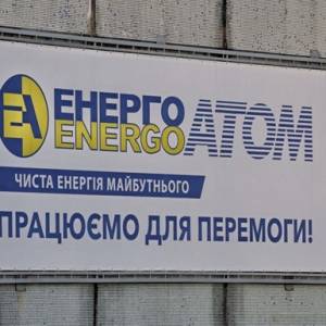 Антикорупціонери проводять обшуки в Енергоатомі