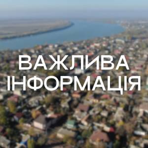 В Ізмаїлі вуличне освітлення працює в економному режимі задля безпеки містян — мер