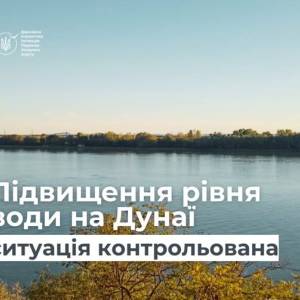 На Дунаї в Одеській області спостерігається підвищення рівня води