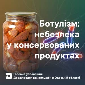 На Одещині жінка отруїлася домашньою м’ясною тушківкою: медики підозрюють ботулізм